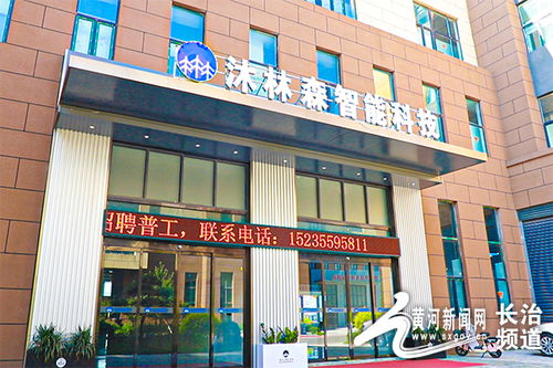 長(zhǎng)治高新區(qū) 打造手機(jī)電源適配器及計(jì)算機(jī)軟硬件技術(shù)開(kāi)發(fā)的新品精品名品優(yōu)品